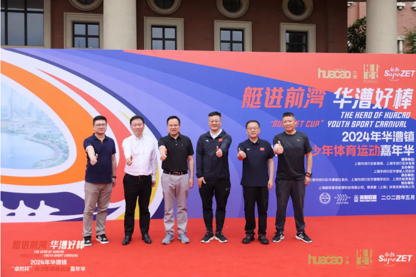 【分院动态】华漕：践行社会责任，关注青少年成长，这家春申金字塔人才企业这样做......